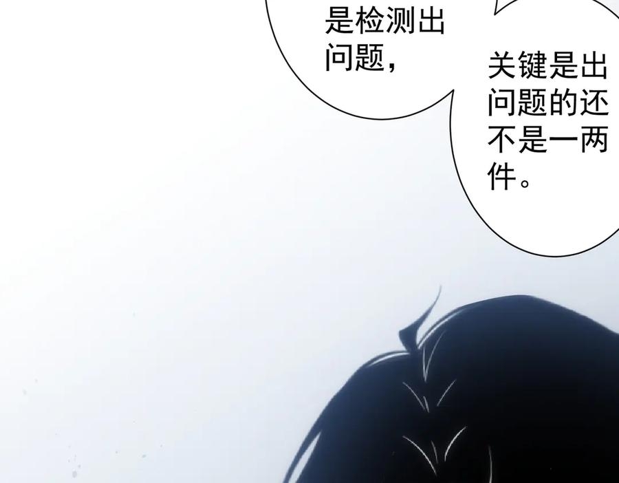 我能看到成功率 第116话 出国交流 第72页