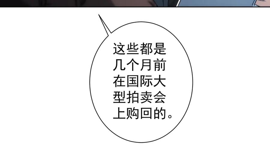 我能看到成功率 第116话 出国交流 第69页