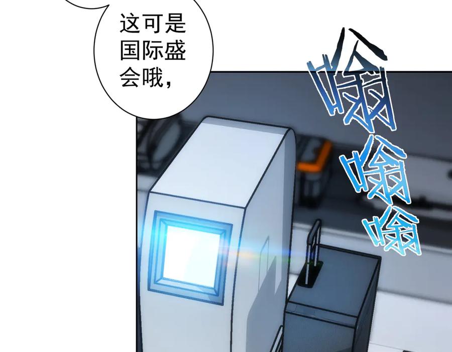 我能看到成功率 第116话 出国交流 第45页