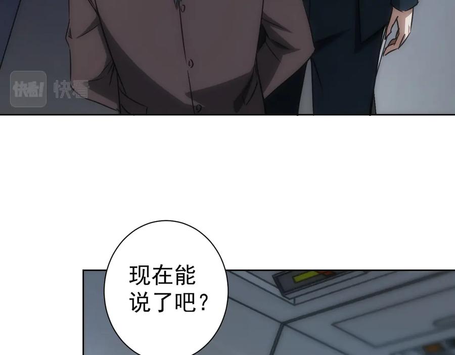 我能看到成功率 第116话 出国交流 第56页