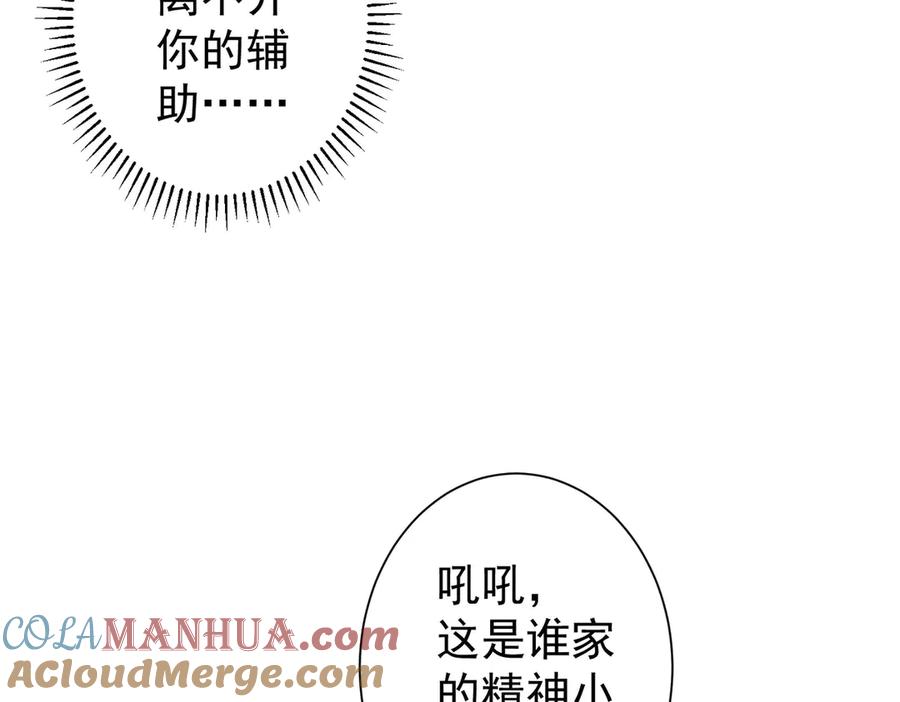 我能看到成功率 第116话 出国交流 第34页