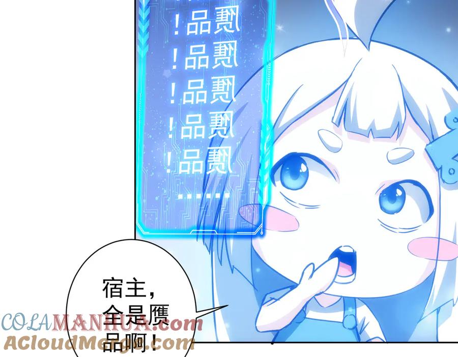 我能看到成功率 第116话 出国交流 第64页
