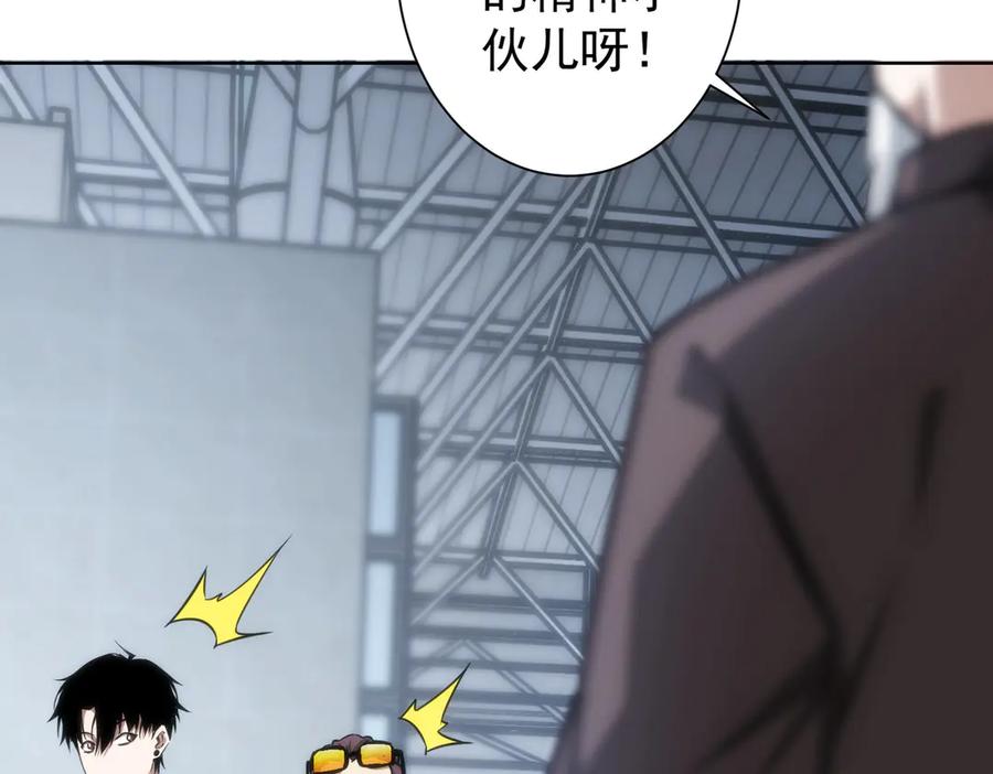 我能看到成功率 第116话 出国交流 第35页