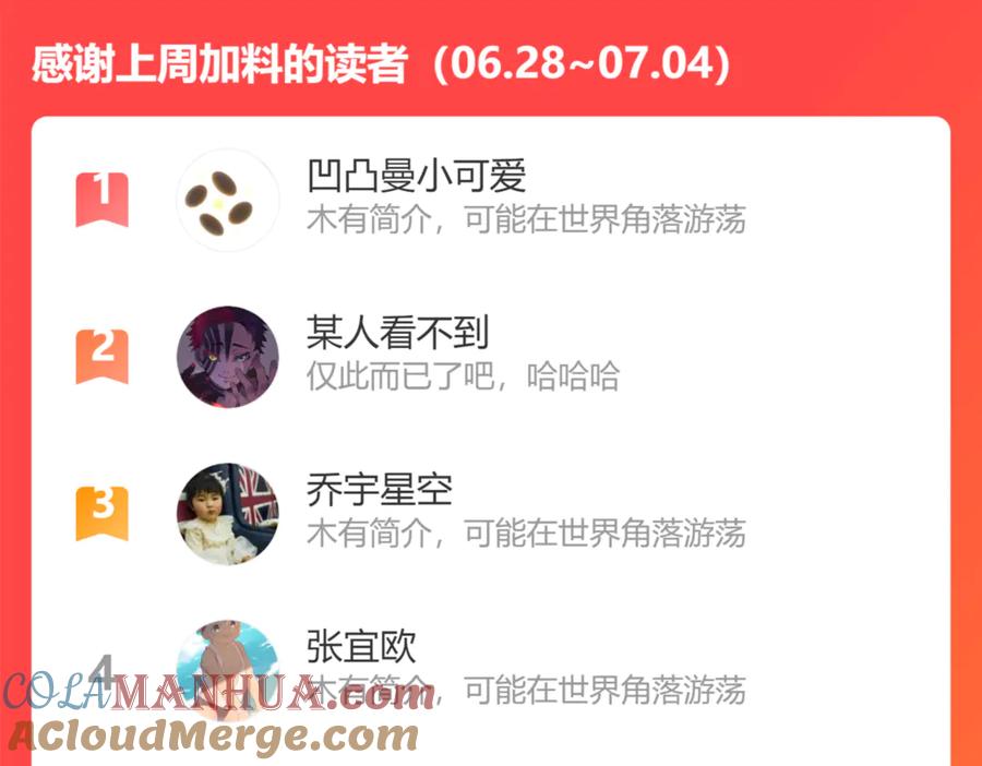 我能看到成功率 第116话 出国交流 第94页