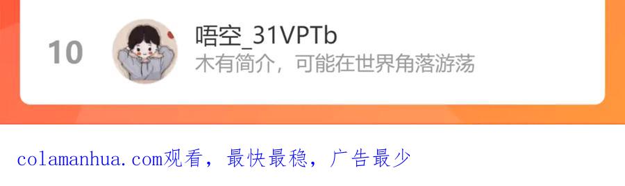 我能看到成功率 第116话 出国交流 第96页