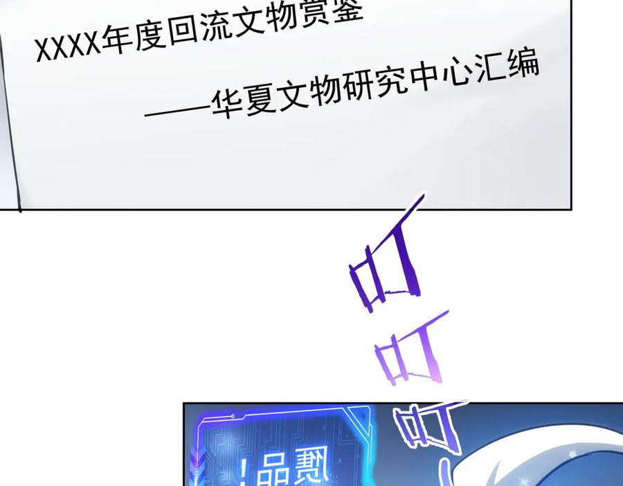 我能看到成功率 第116话 出国交流 第63页