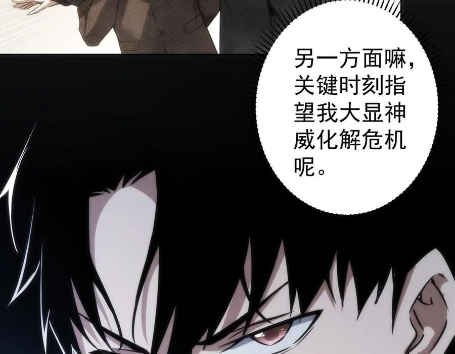 我能看到成功率 第116话 出国交流 第30页