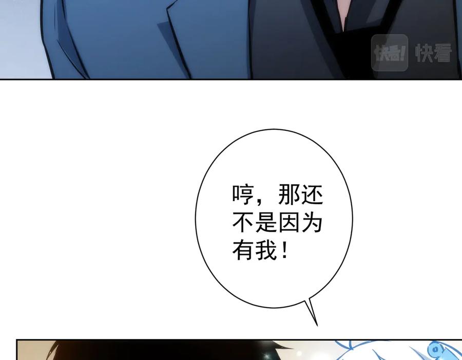我能看到成功率 第116话 出国交流 第32页