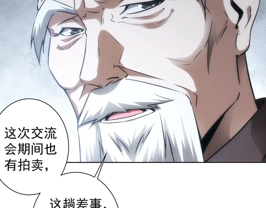 我能看到成功率 第116话 出国交流 第77页