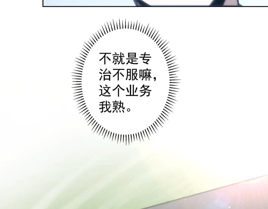 我能看到成功率 第116话 出国交流 第50页