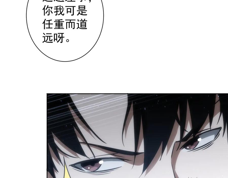 我能看到成功率 第116话 出国交流 第78页