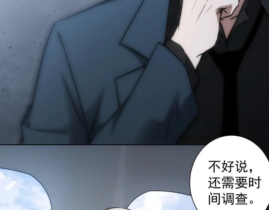 我能看到成功率 第116话 出国交流 第74页