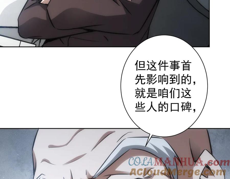 我能看到成功率 第116话 出国交流 第76页