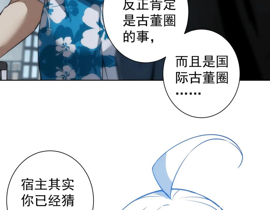 我能看到成功率 第116话 出国交流 第24页