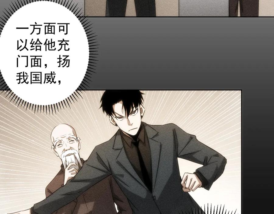 我能看到成功率 第116话 出国交流 第29页