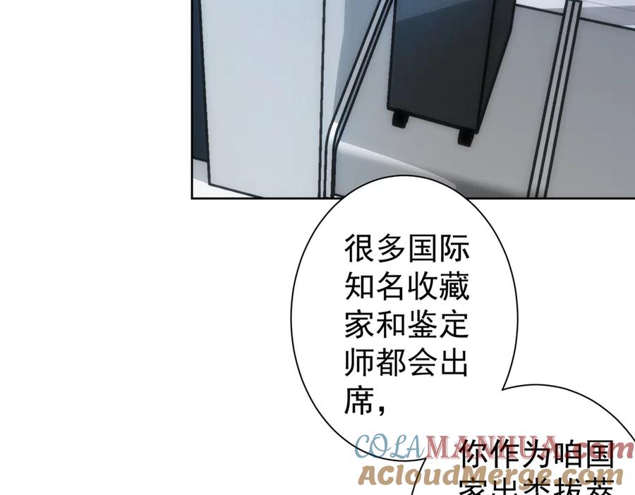 我能看到成功率 第116话 出国交流 第46页