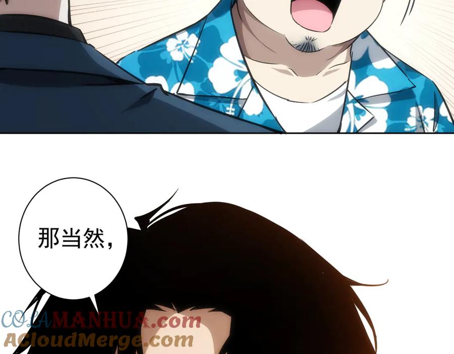 我能看到成功率 第116话 出国交流 第13页