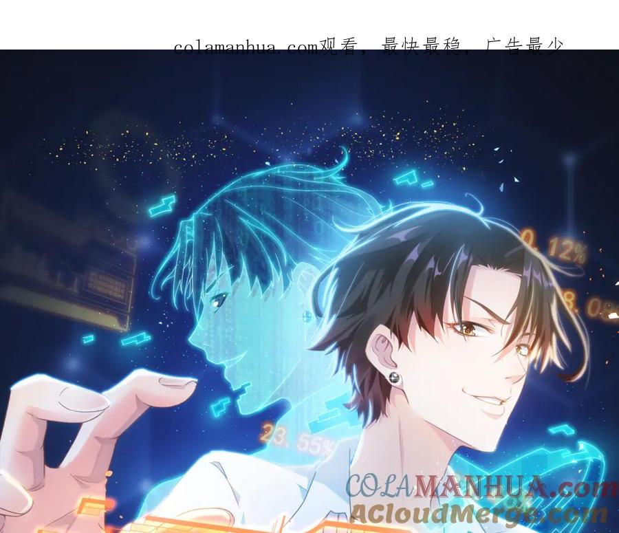 我能看到成功率 第116话 出国交流 第1页
