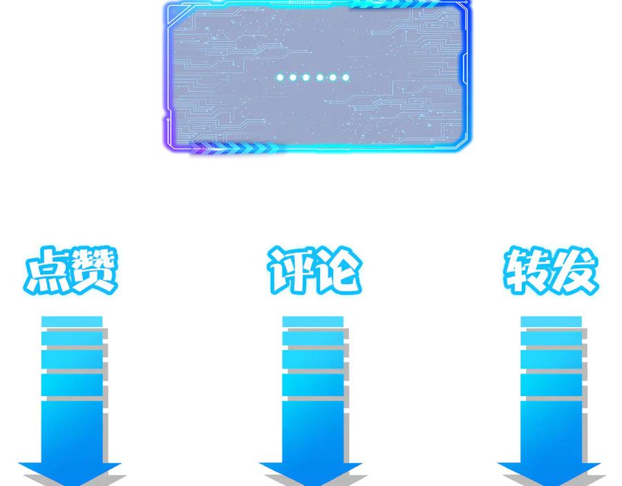 我能看到成功率 第116话 出国交流 第92页