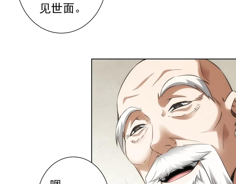 我能看到成功率 第116话 出国交流 第41页
