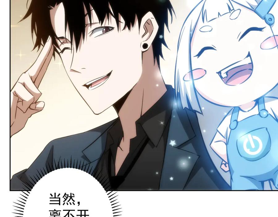 我能看到成功率 第116话 出国交流 第33页