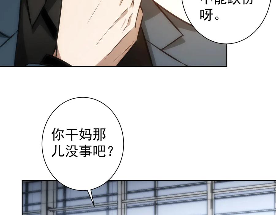 我能看到成功率 第116话 出国交流 第15页