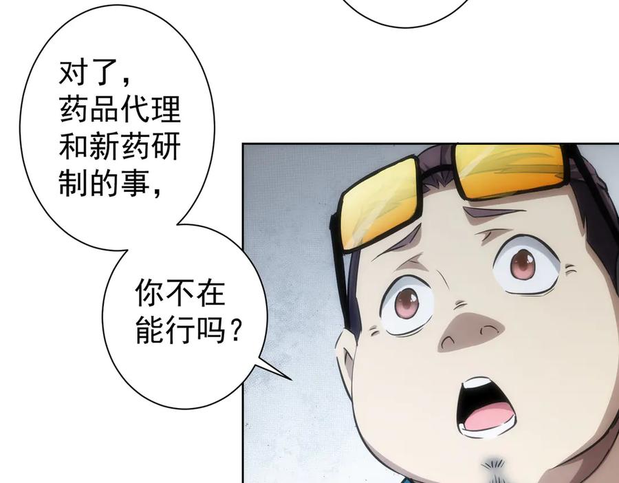 我能看到成功率 第116话 出国交流 第17页