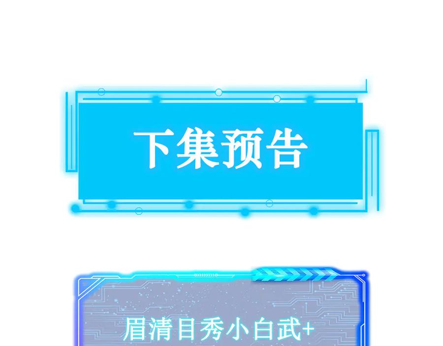 我能看到成功率 第116话 出国交流 第86页