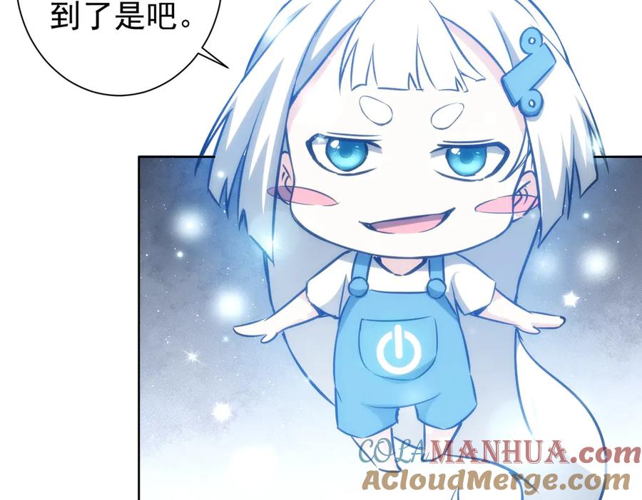 我能看到成功率 第116话 出国交流 第25页