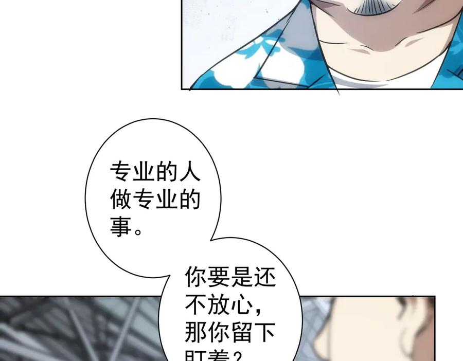 我能看到成功率 第116话 出国交流 第18页