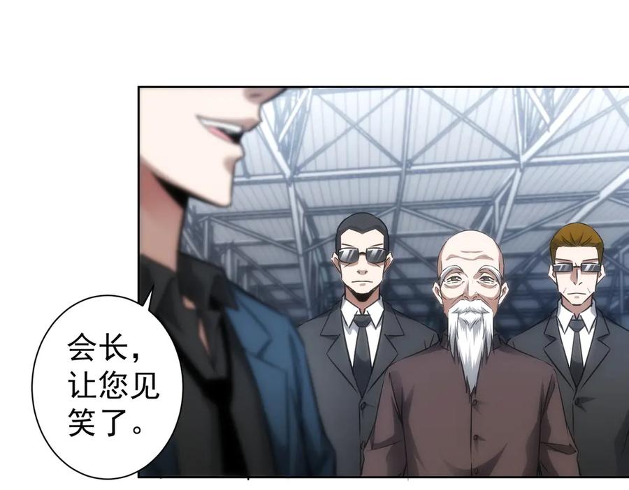 我能看到成功率 第116话 出国交流 第38页
