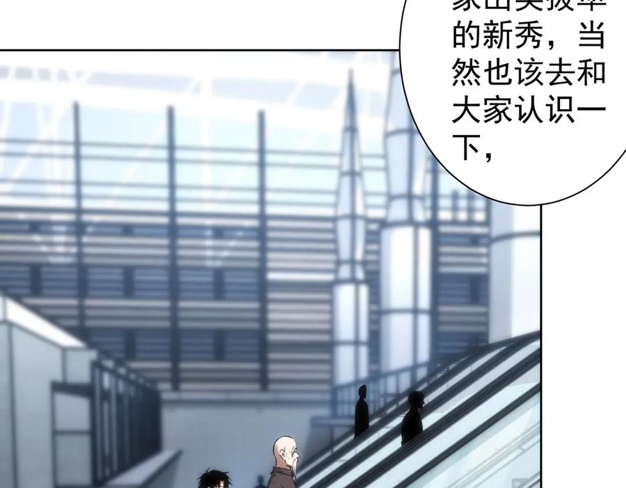 我能看到成功率 第116话 出国交流 第47页