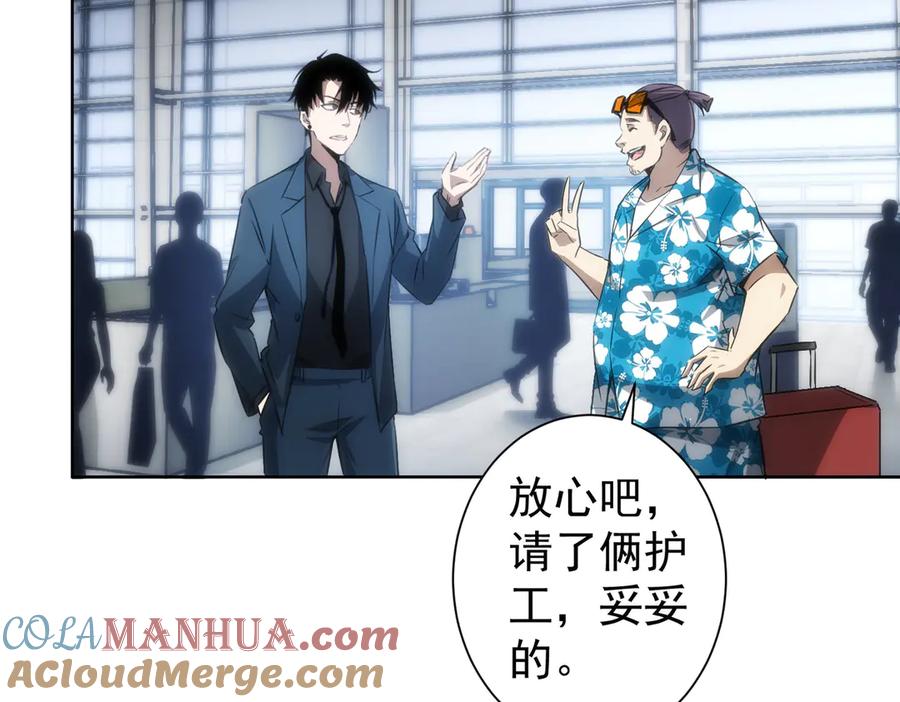 我能看到成功率 第116话 出国交流 第16页