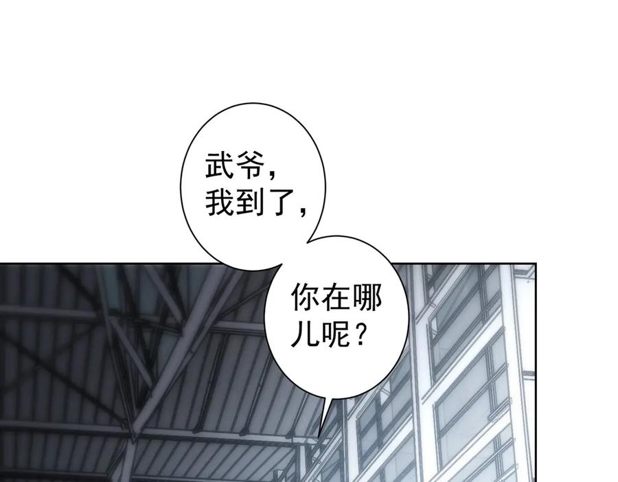 我能看到成功率 第116话 出国交流 第5页