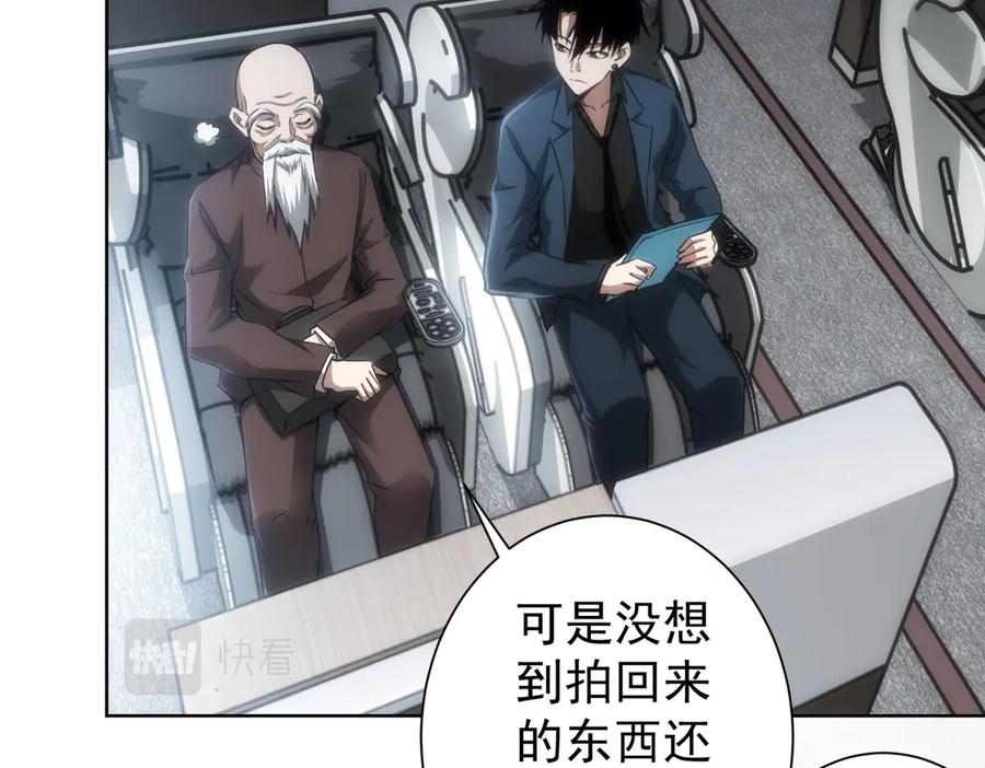 我能看到成功率 第116话 出国交流 第71页
