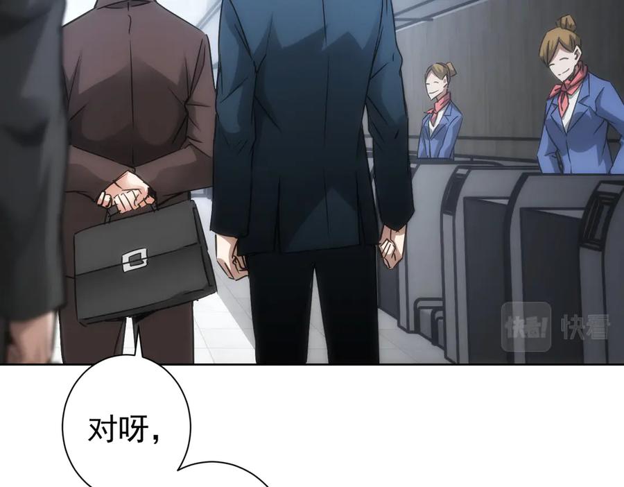 我能看到成功率 第116话 出国交流 第44页