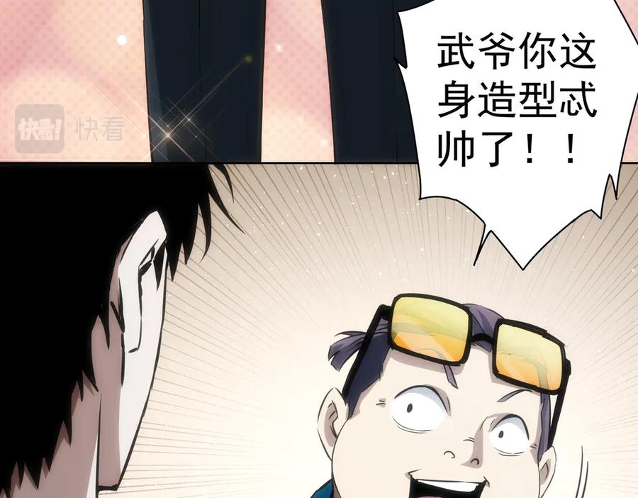 我能看到成功率 第116话 出国交流 第12页