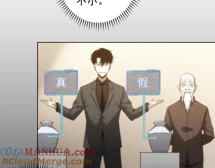我能看到成功率 第116话 出国交流 第28页