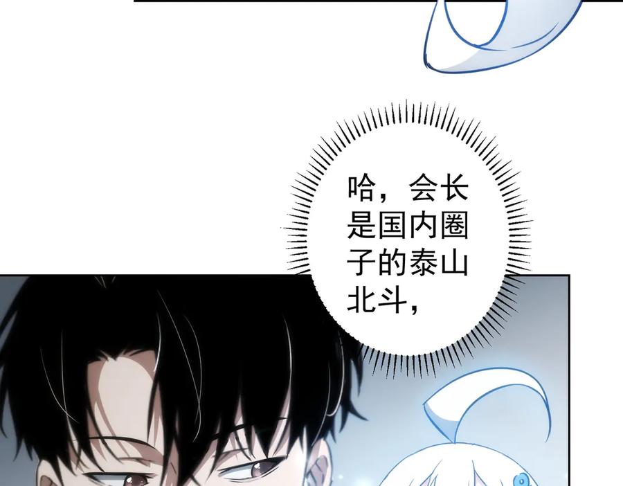 我能看到成功率 第116话 出国交流 第26页