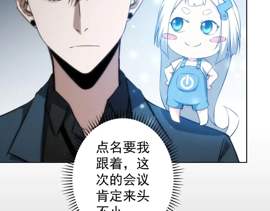 我能看到成功率 第116话 出国交流 第27页