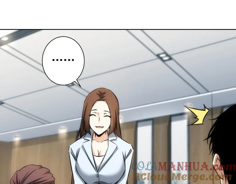 我能看到成功率 第117话 交流会找茬 第28页