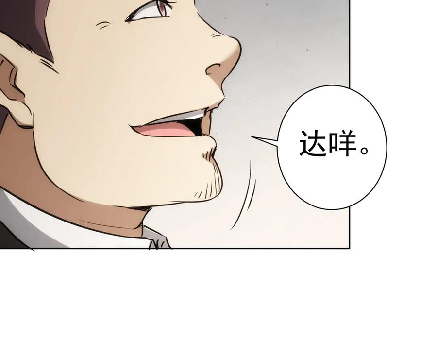 我能看到成功率 第117话 交流会找茬 第30页