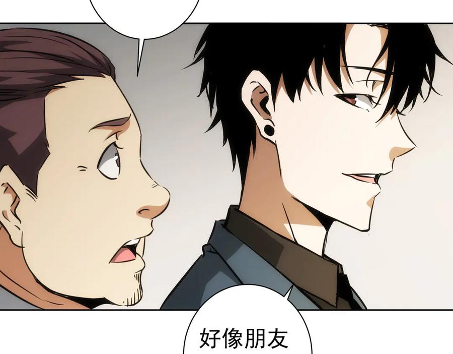 我能看到成功率 第117话 交流会找茬 第14页