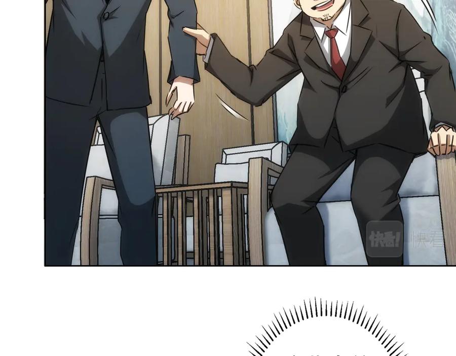 我能看到成功率 第117话 交流会找茬 第24页