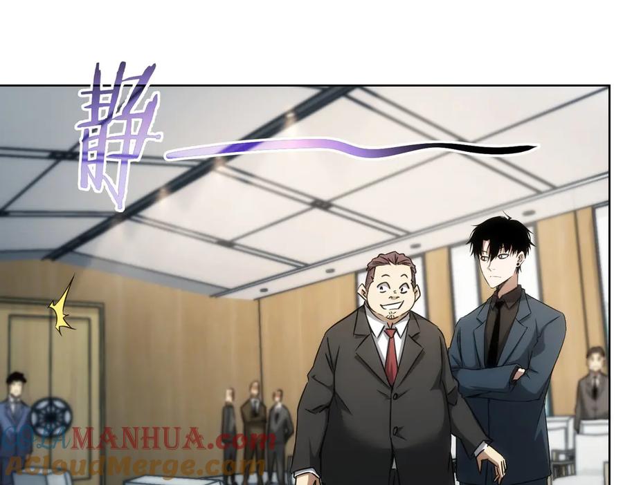 我能看到成功率 第117话 交流会找茬 第22页