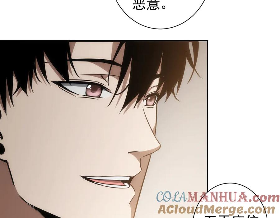 我能看到成功率 第117话 交流会找茬 第52页