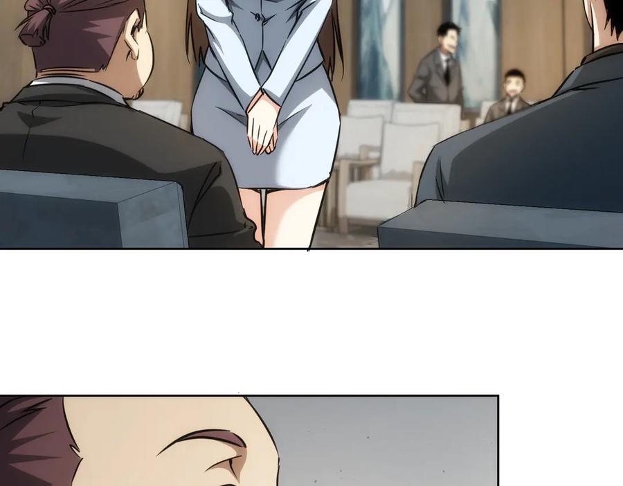 我能看到成功率 第117话 交流会找茬 第29页