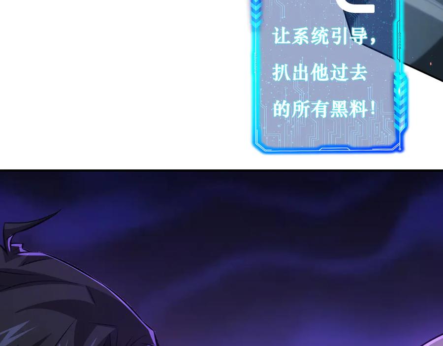 我能看到成功率 第117话 交流会找茬 第92页