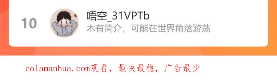 我能看到成功率 第117话 交流会找茬 第98页