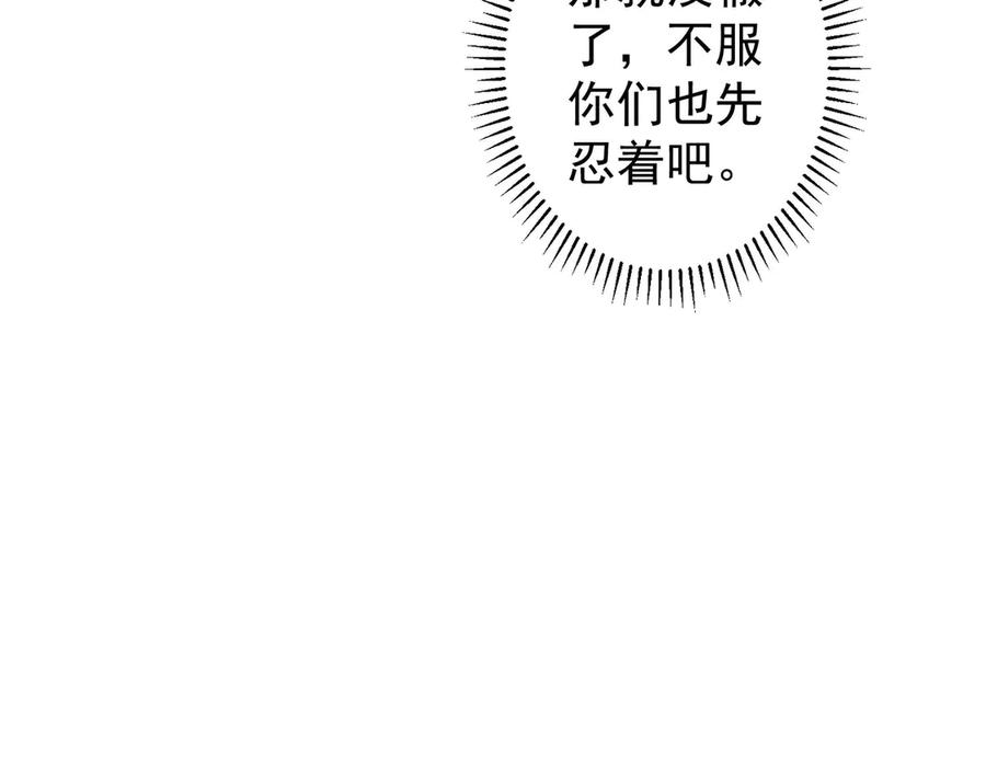 我能看到成功率 第117话 交流会找茬 第27页